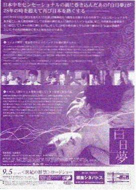歪歪漫画追更热度榜第三位