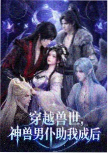 歪歪漫画图鉴 配色观察