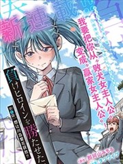 歪歪漫画新上连载榜第一位